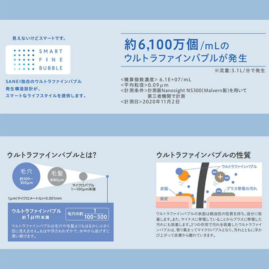 ミトス mitos ウルトラファインバブル搭載 シャワーヘッド