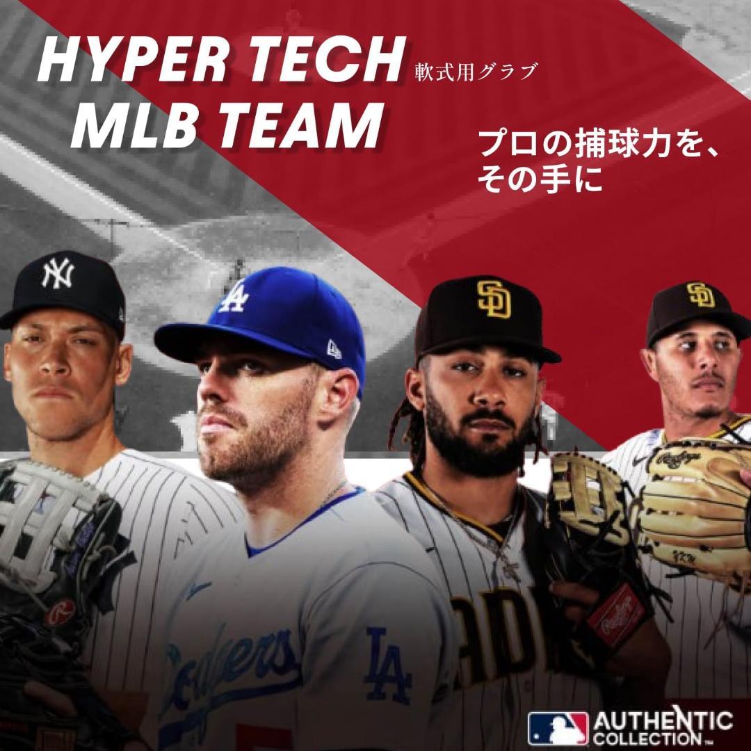 軟式野球グローブ　大人用　ローリングス　ハイパーテック　新品　外野手　左投げ