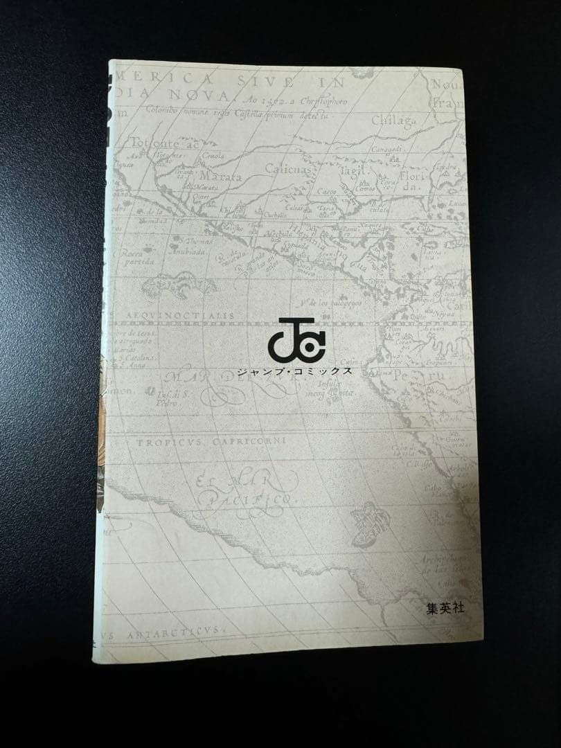 ONEPIECE（ワンピース）1巻 1997年12月29日 第1刷発行 初版