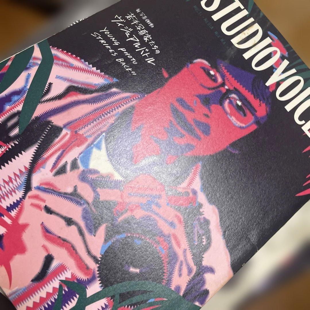 STUDIO VOICE まとめ売り　　18冊