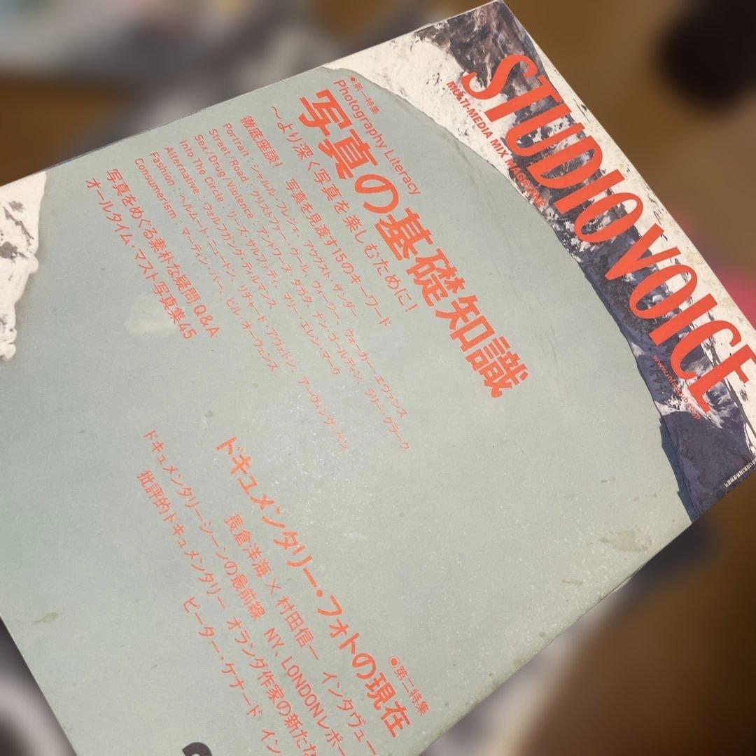 STUDIO VOICE まとめ売り　　18冊