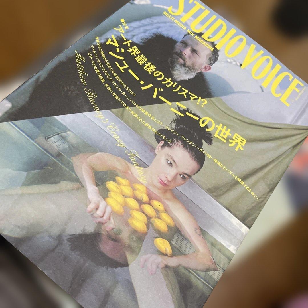 STUDIO VOICE まとめ売り　　18冊