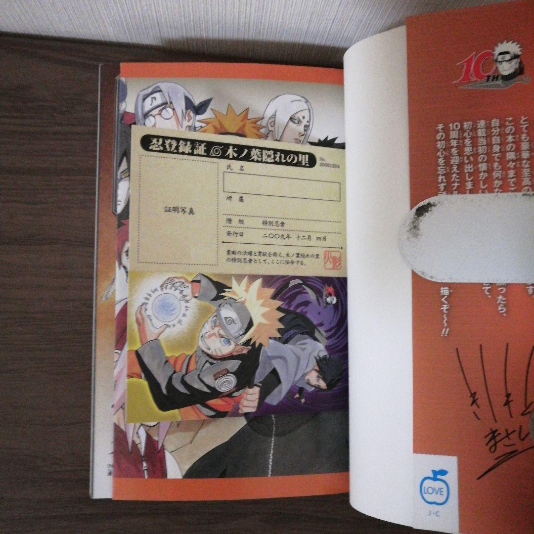 NARUTO　ナルト　コンビニコミック　オフィシャルブック　他　まとめ　岸本斉史