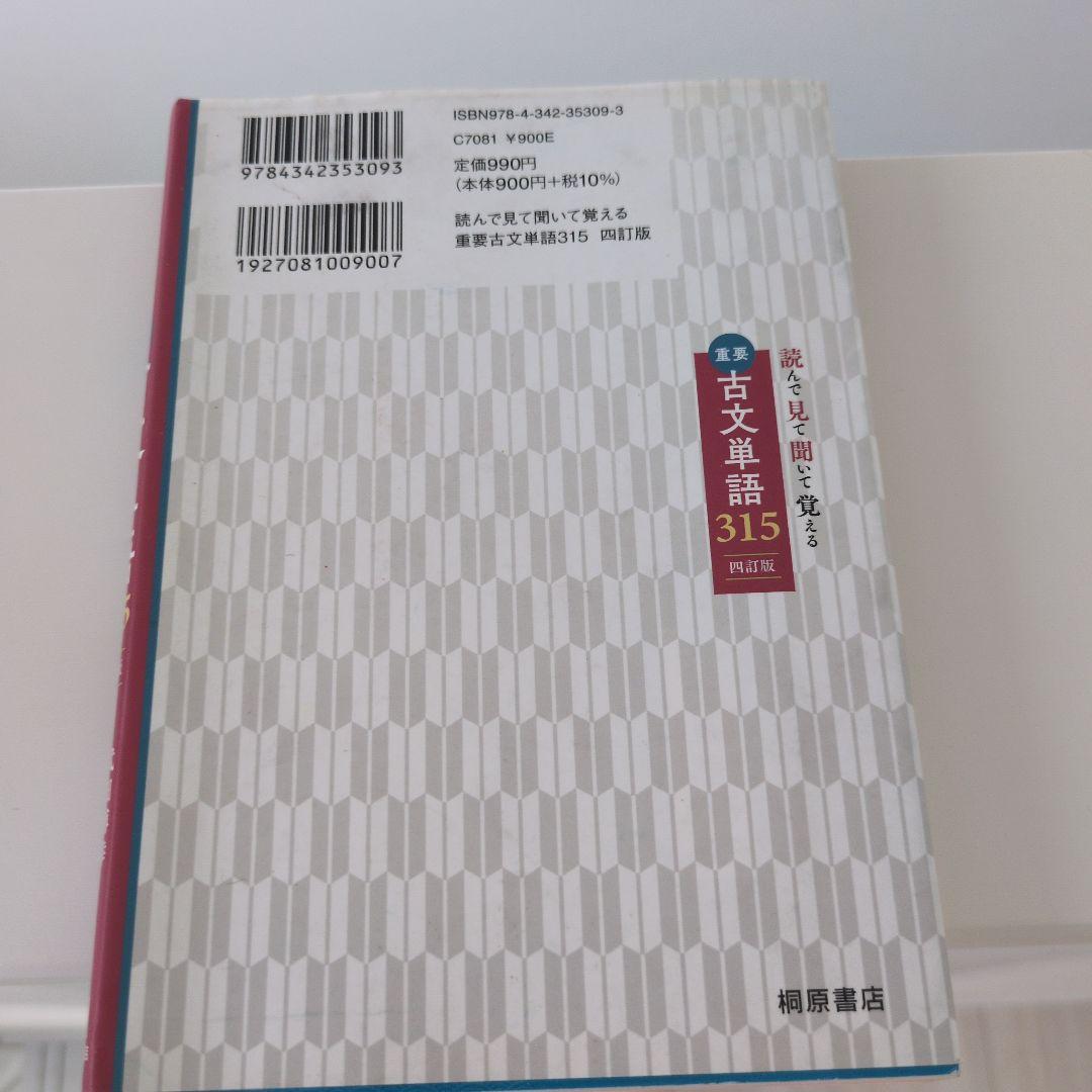 共通テスト国語対策参考書