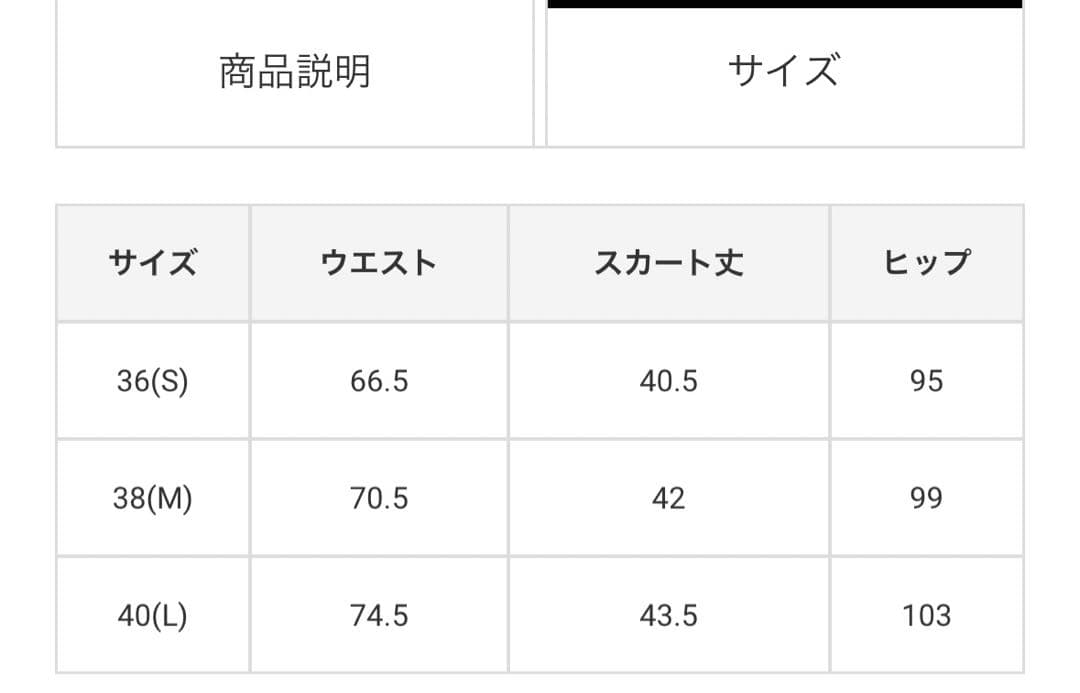 2023 mark&lona ダウンスカート　アイボリー