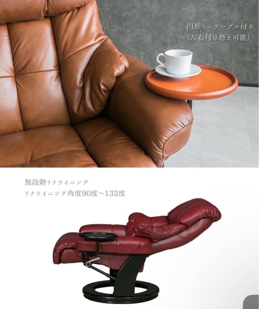 パーソナルチェア オットマン付き 本革 レザー