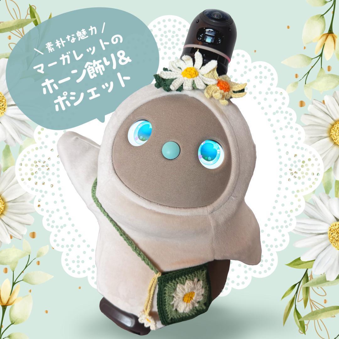 ma-na★ホーン飾り&ポシェット