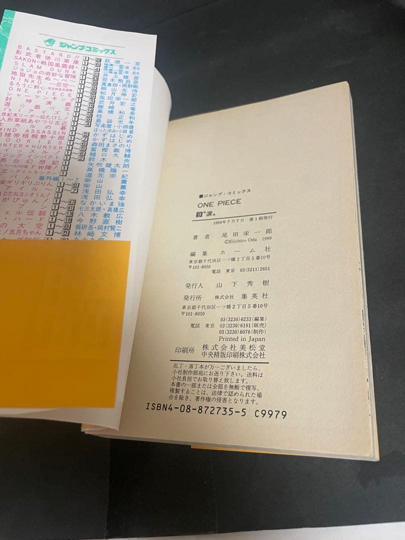 ONE PIECE 9 初版 帯あり