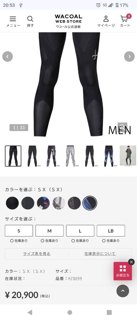 cw-x ジェネレーター　メンズ　Ｓサイズ