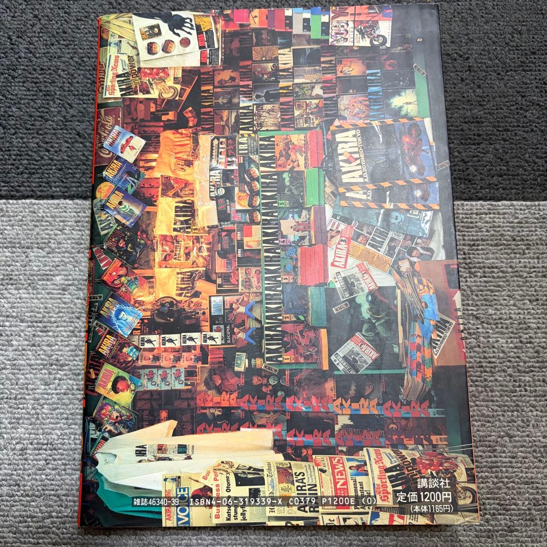 【全巻セット】【初版あり】 AKIRA 全6巻