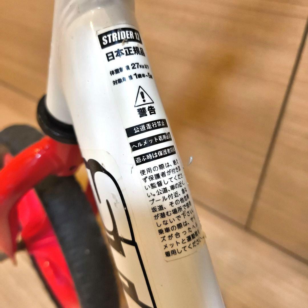 ストライダー ムラサキスポーツ　限定カラー トリコロール 12 スポーツ