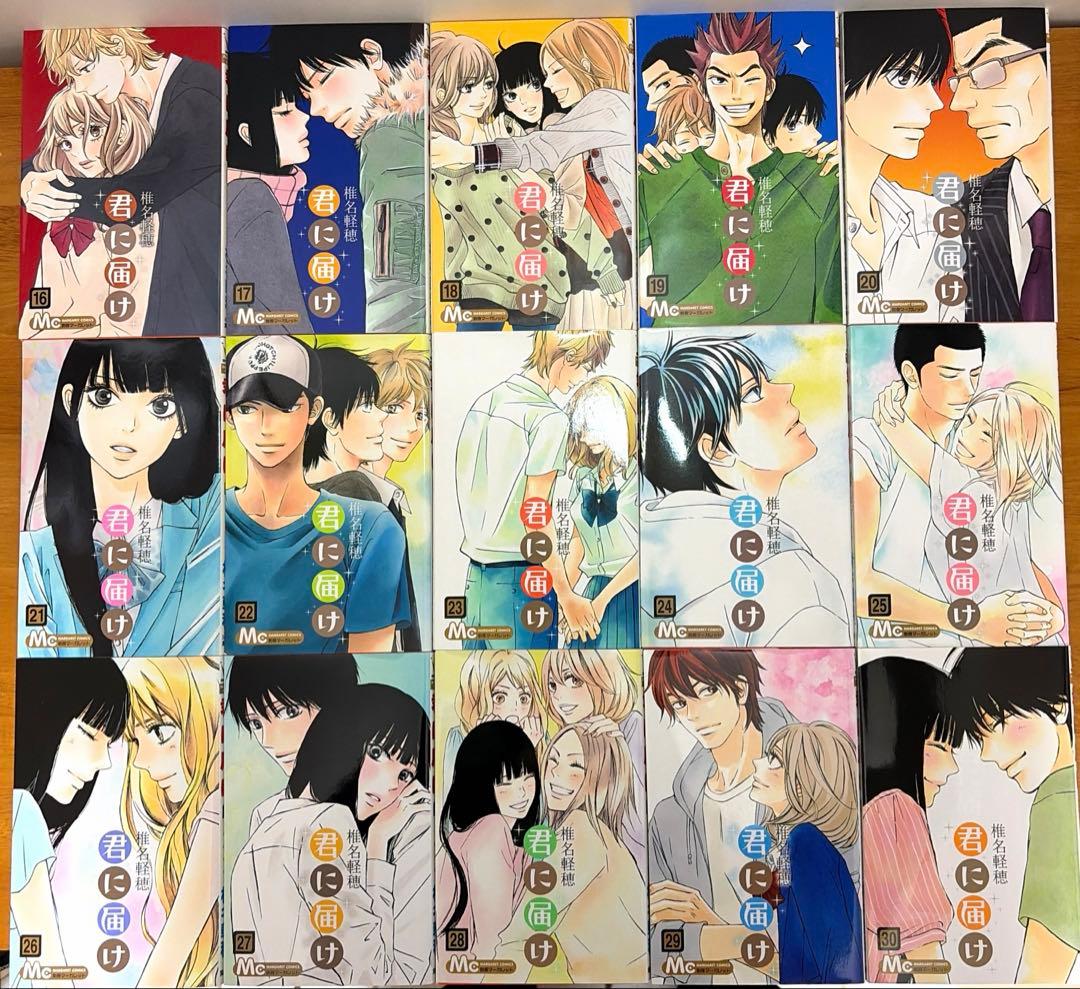 【全巻】君に届け 完結セット 1巻~30巻＋運命の人 1-3巻 椎名軽穂　漫画