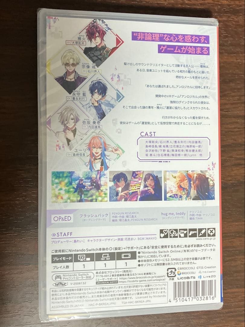 UN:LOGICAL アンロジカル Switch 通常版 ソフト