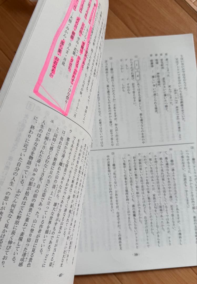 浜学園　小学校4年生テキスト おまけつき