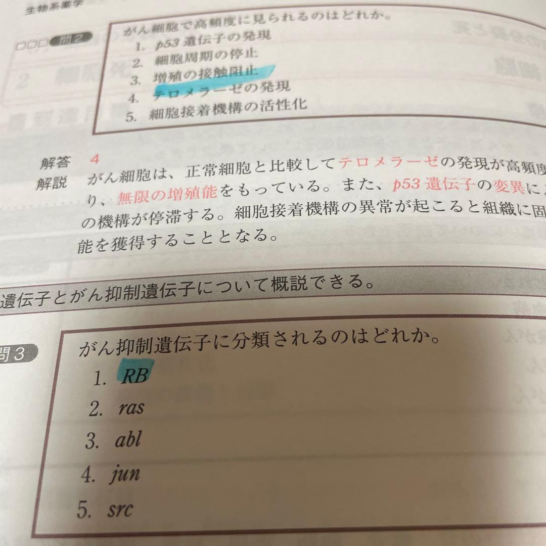 CBT対策問題集 ［改訂第9版］コアカリ・マスター 新コアカリCBT対応版