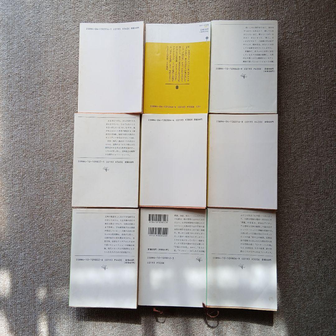 小説　星新一　31冊セット　まとめ売り　ボッコちゃん　ショートショート