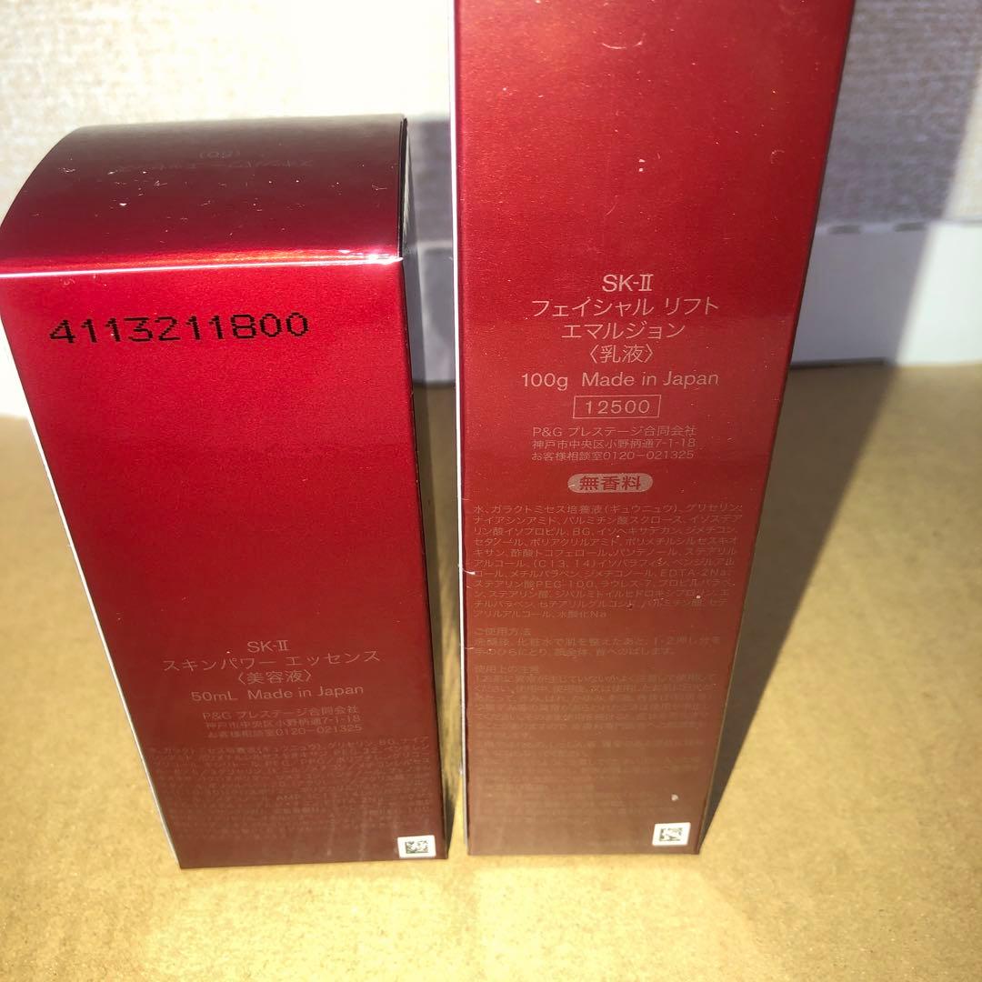 SK-II ジェノプティクス & スキンパワーエッセンス セット