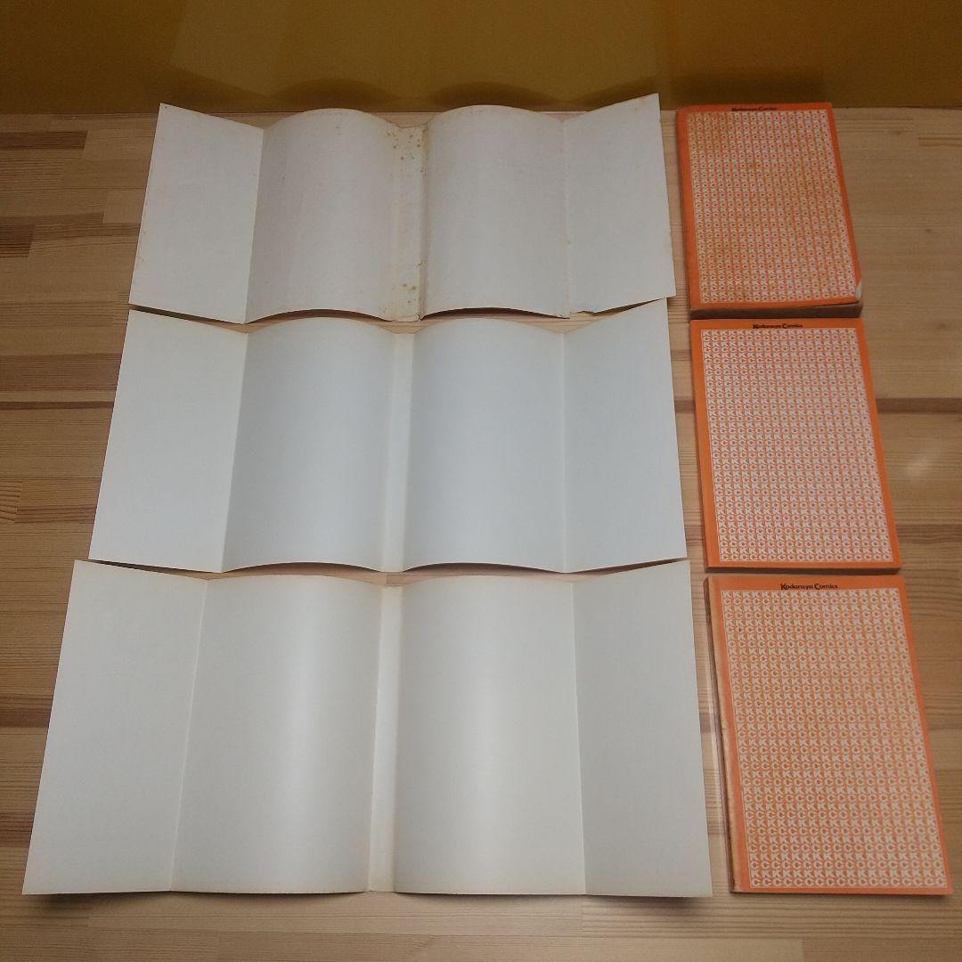 キャンディキャンディ　黒文字統一オール初版セット　いがらしゆみこ