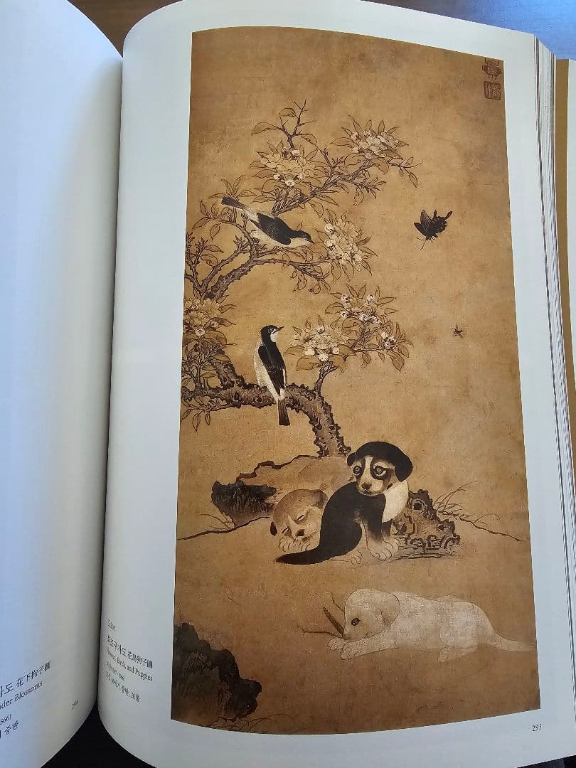 朝鮮前期美術大展　韓国国立中央博物館2025　新品