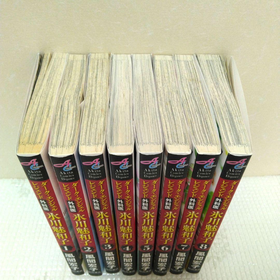 風間宏子　ダークエンジェル ドクターM　シリーズ　64冊セット