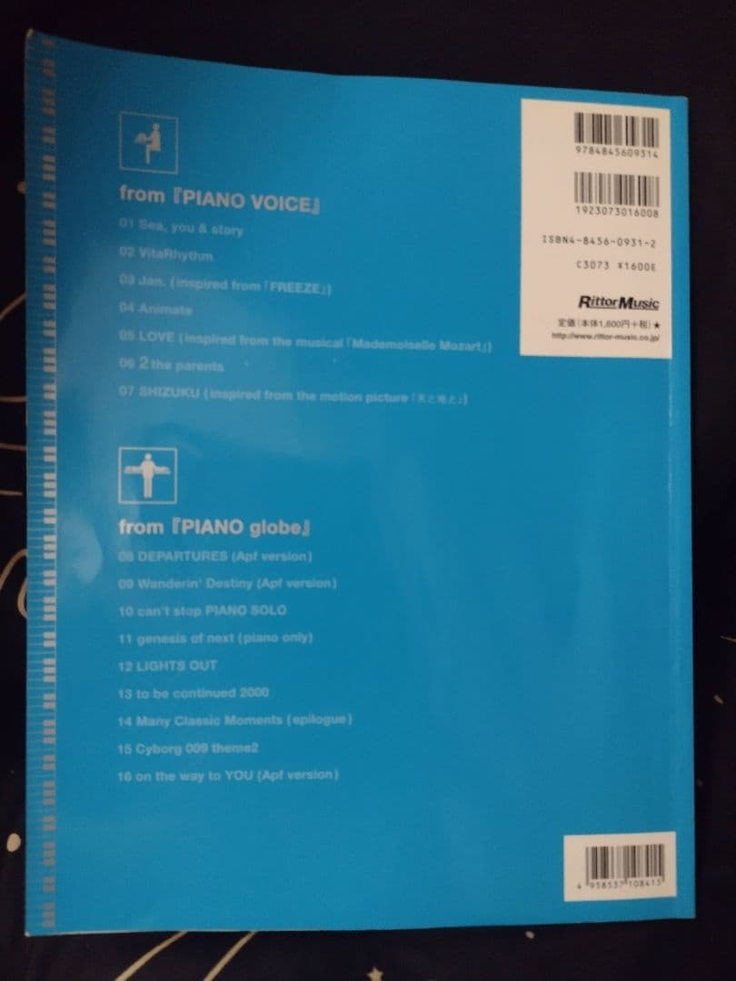 小室哲哉／ＰＩＡＮＯ　ＳＯＵＮＤＳ