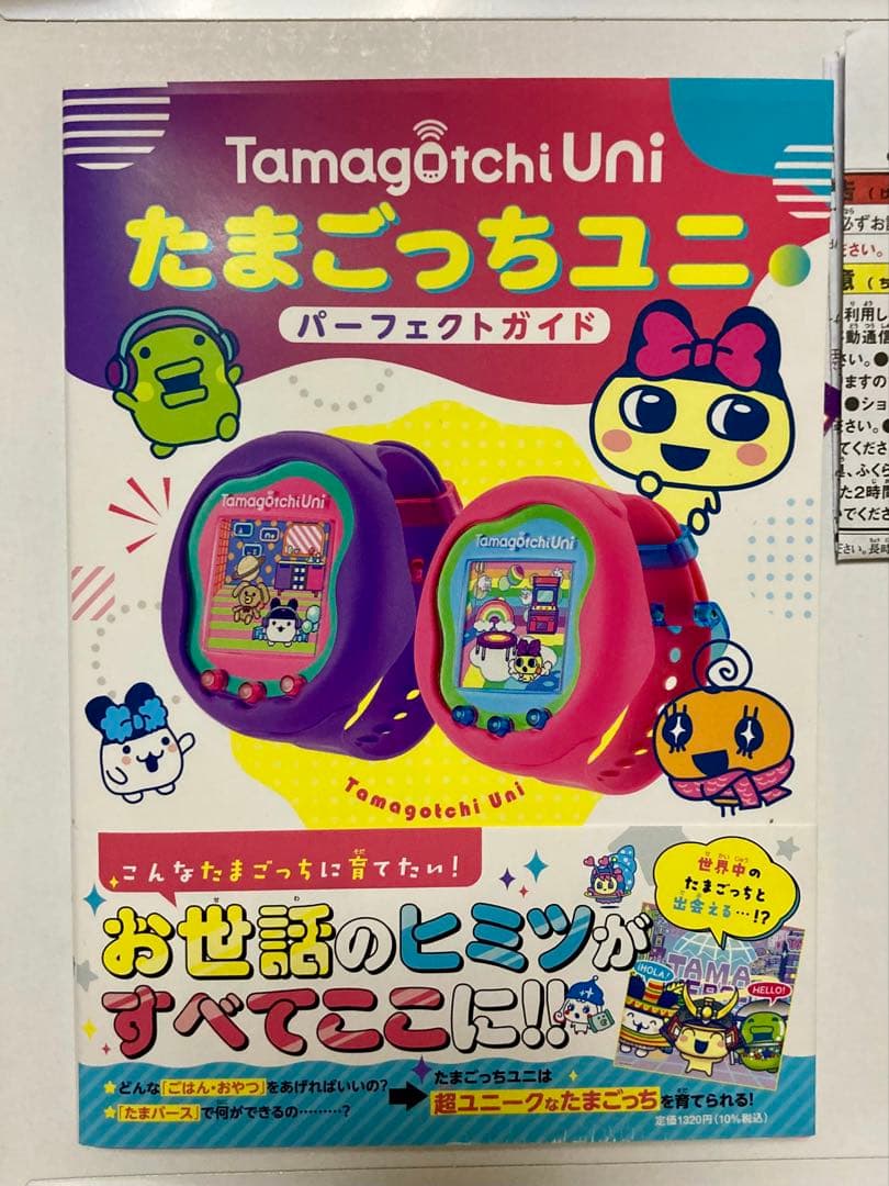 Tamagotchi Uni 青