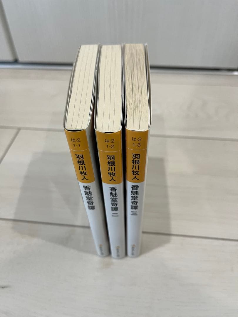 香魅堂奇譚／幽遊菓庵／かくりよの宿飯／九十九さん家の妖事情　富士見L文庫