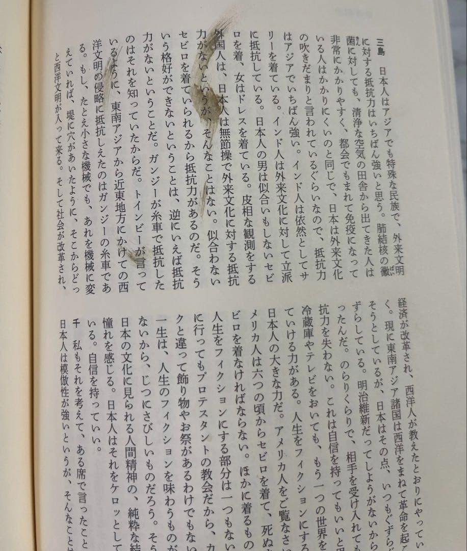 【月報ほぼ完備(一部欠有)】三島由紀夫全集 全44巻 新潮社/中古/送料込/