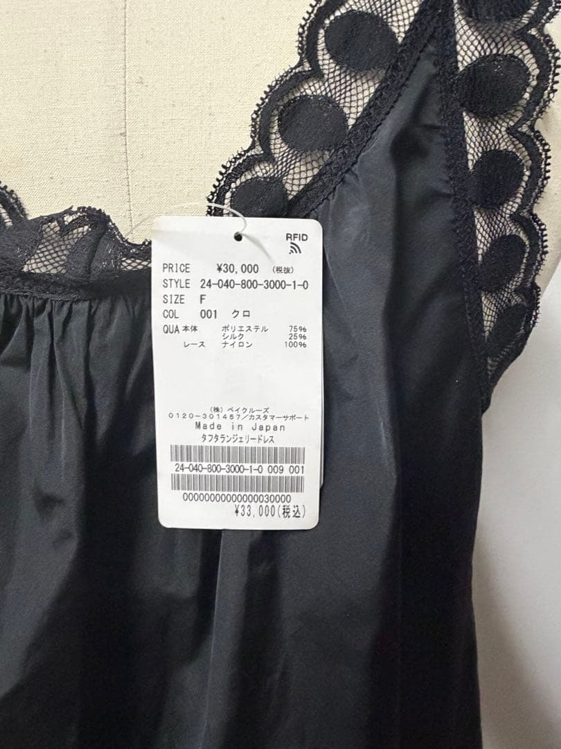 新品EDIT. FOR LULU タフタ ランジェリードレス