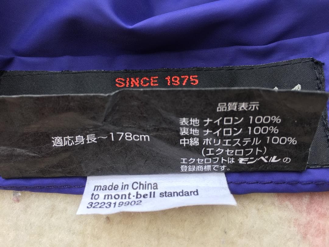 ☆モンベル 寝袋 バロウバッグ スーパーストレッチ #5 青 1121702