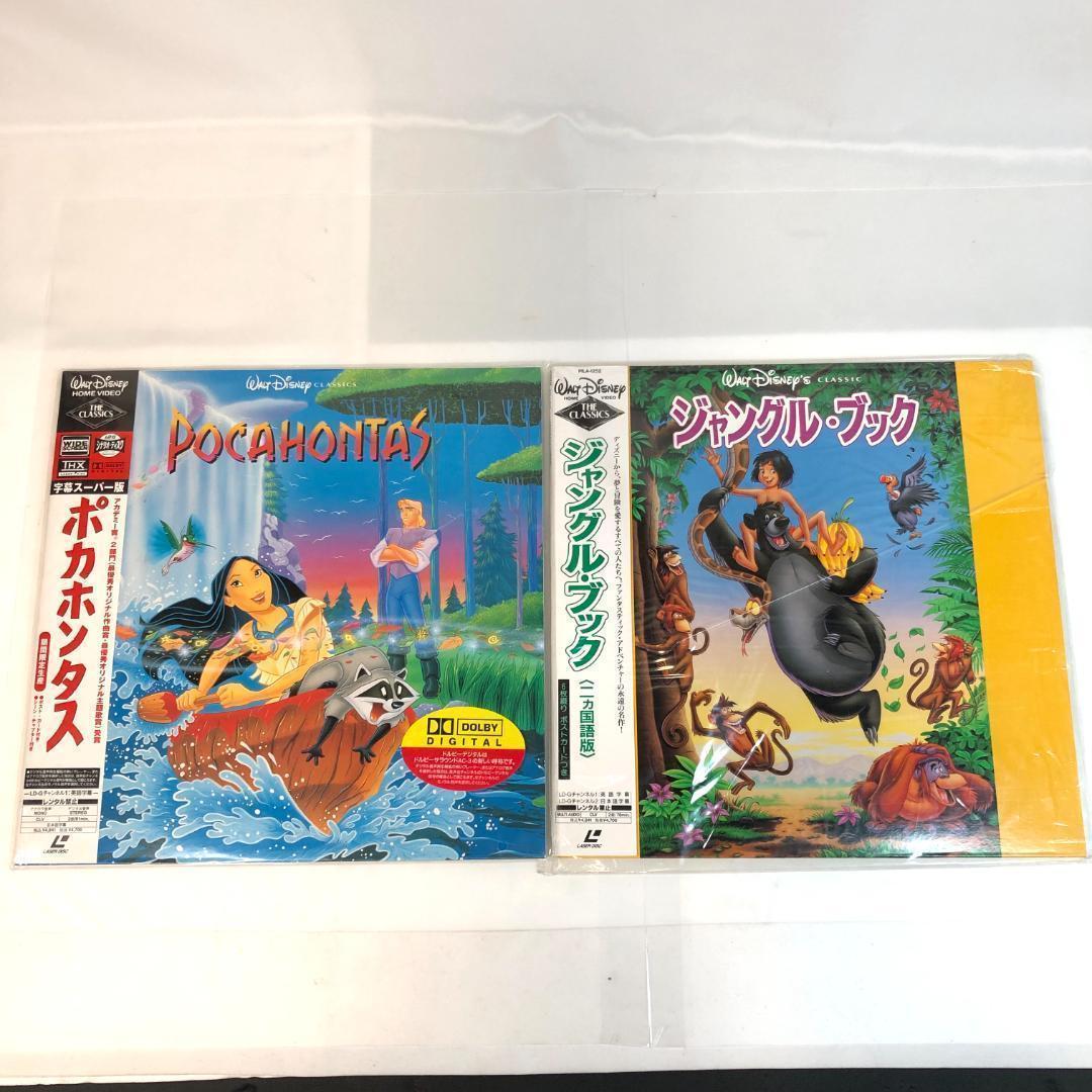 LD　ディズニー映画、 15タイトル　コレクション レーザーディスク　レア品