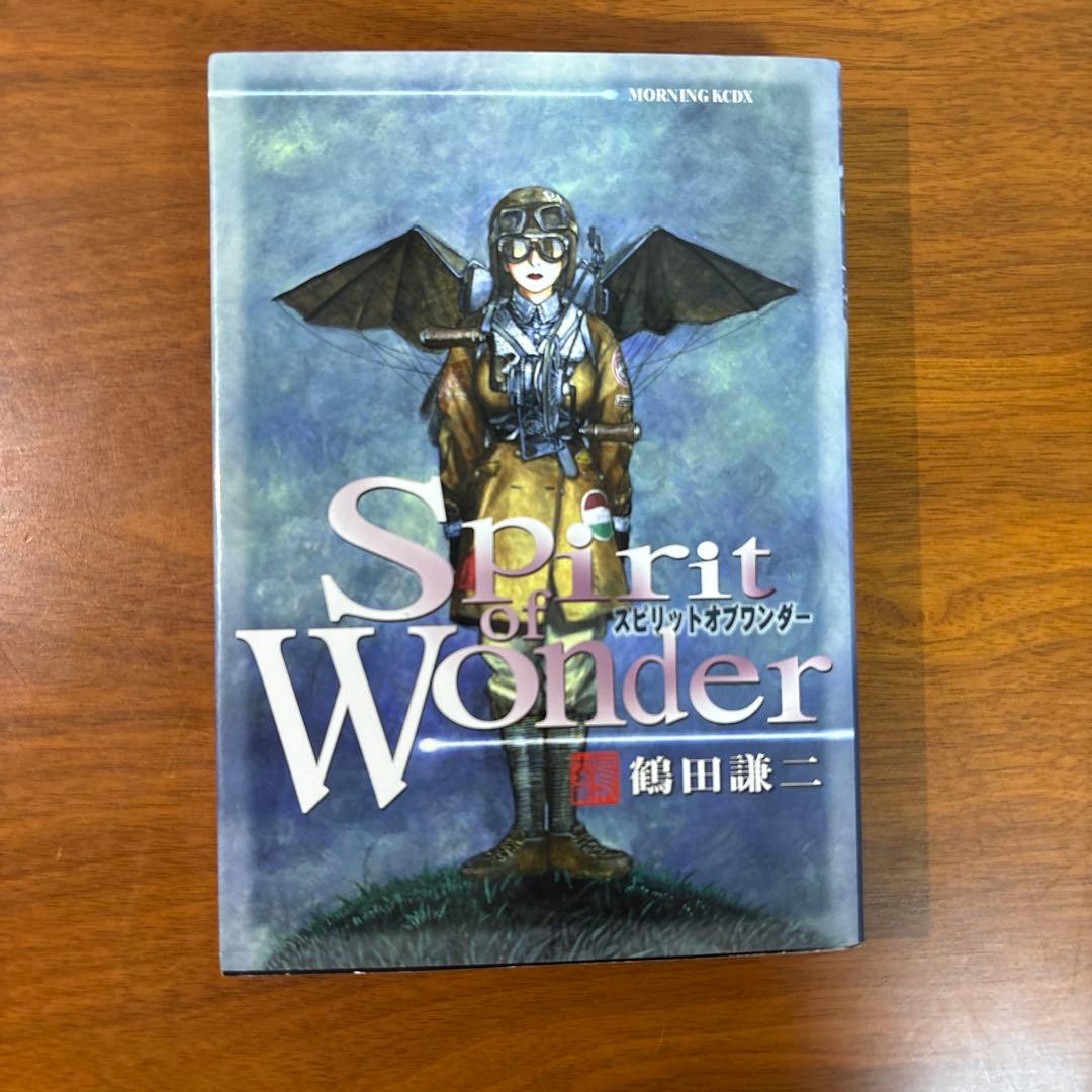 おもいでエマノン他　鶴田謙二　コミック９冊セット