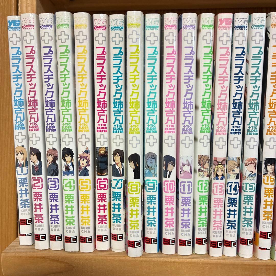 プラスチック姉さん1〜28巻、メメメメメメメメメメンヘラぁ1〜5巻　全巻セット