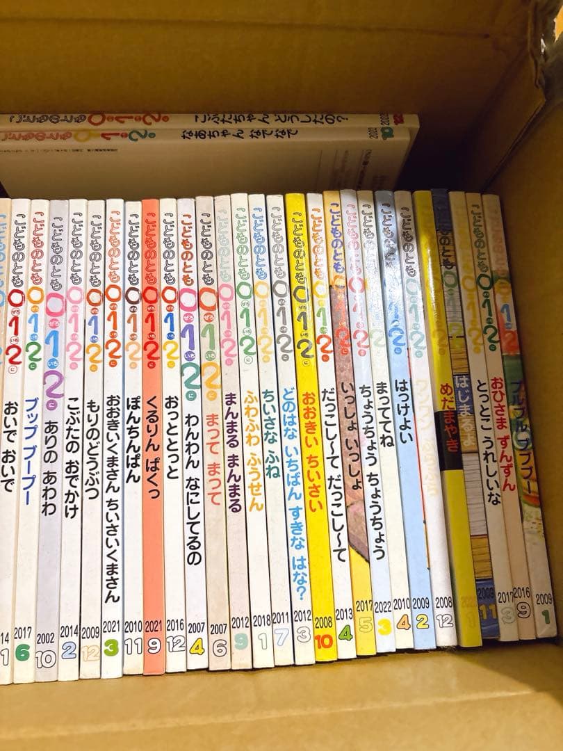 こどものとも　012 絵本