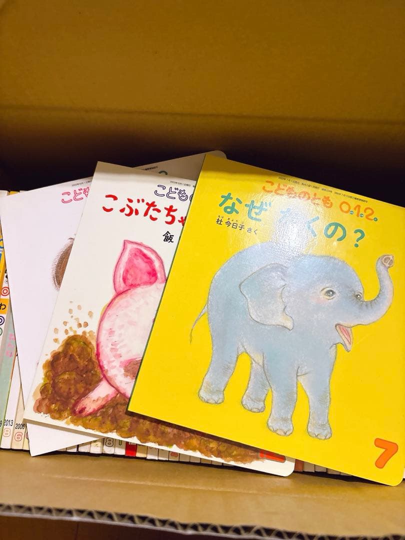 こどものとも　012 絵本