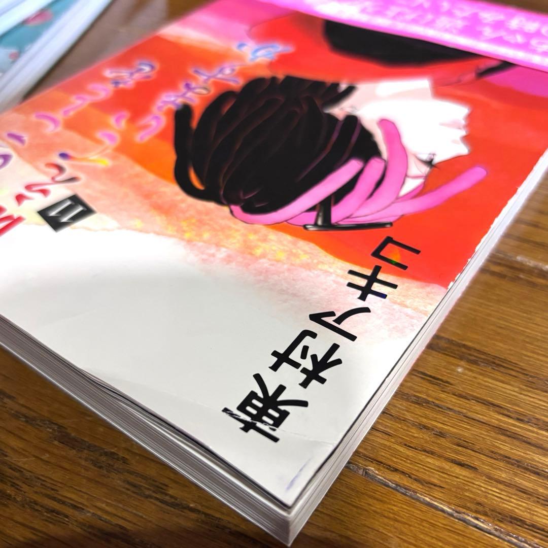 私のことを憶えていますか　偽装不倫　東村アキコ