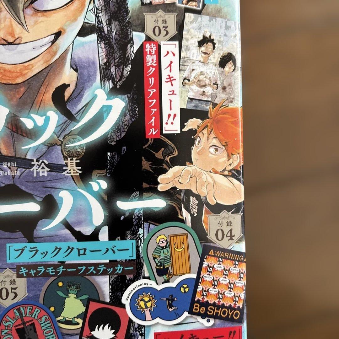 ブラッククローバー 2024年冬号