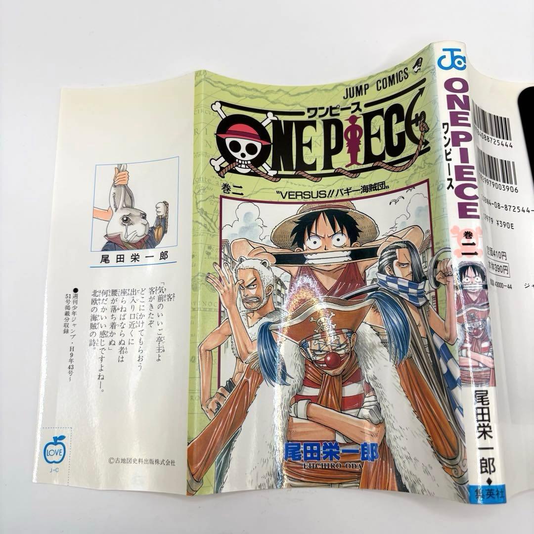 C*h様 【初版】ONEPIECE 2巻 第1刷発行　ワンピース