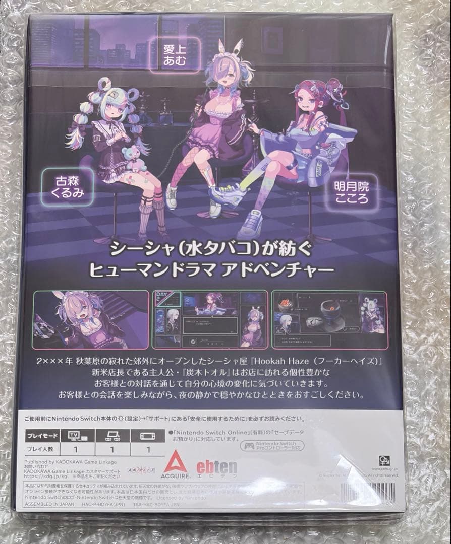 Hookah Haze 初回限定版 未開封 Nintendo Switch