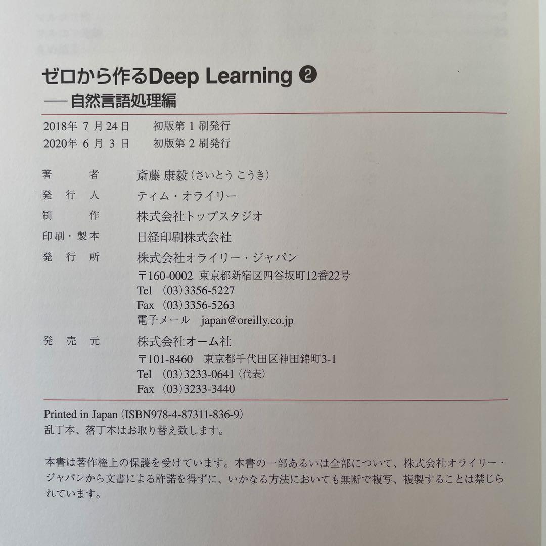 ゼロから作るDeep Learning 1-5 セット