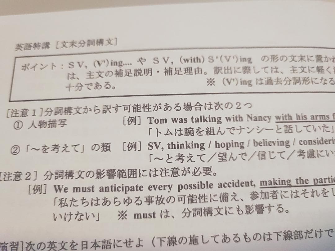 駿台の竹岡広信先生による英語特講上位クラス　鉄緑会　河合塾　東進　SEG
