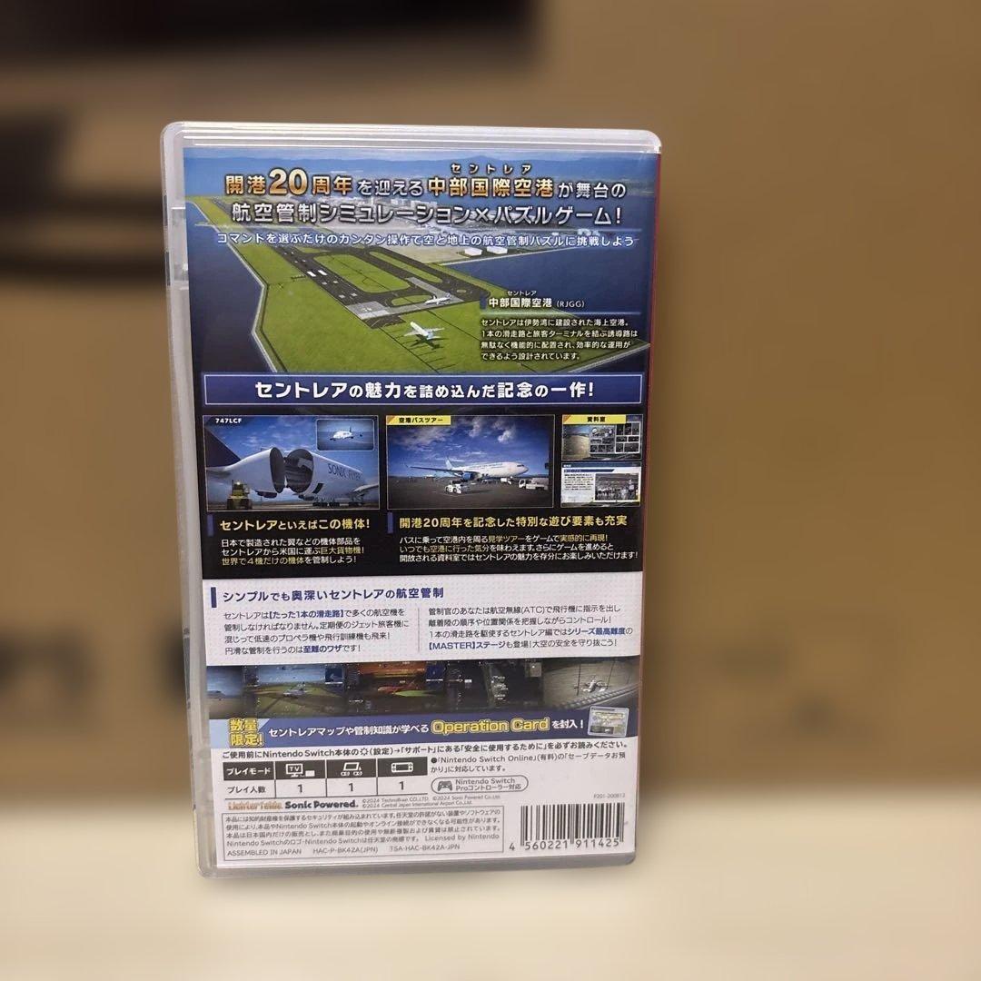 ぼくは航空管制官　AIRPORT HERO セントレア 20周年記念