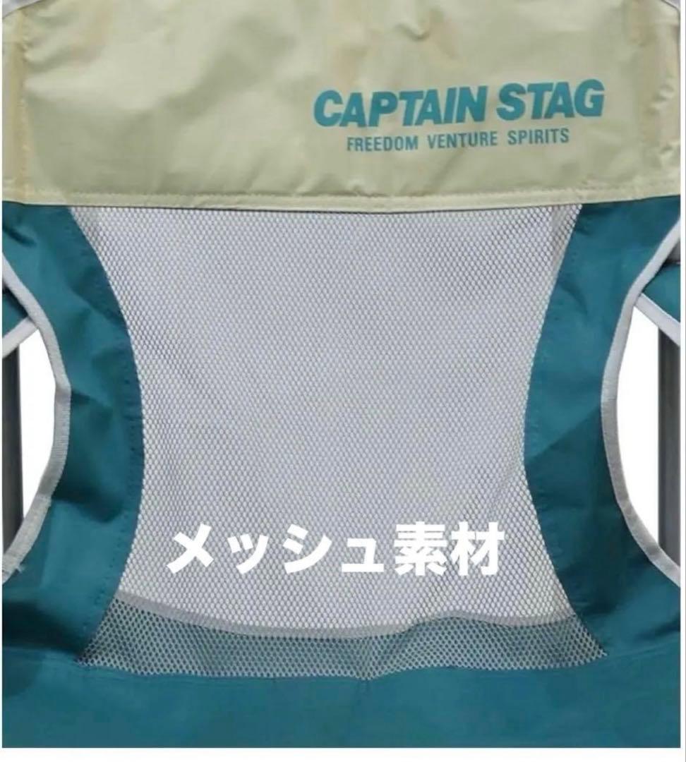 【2脚セット】アウトドアチェア キャプテンスタッグ　グリーン