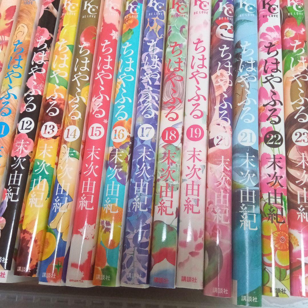 ちはやふる　1〜45巻