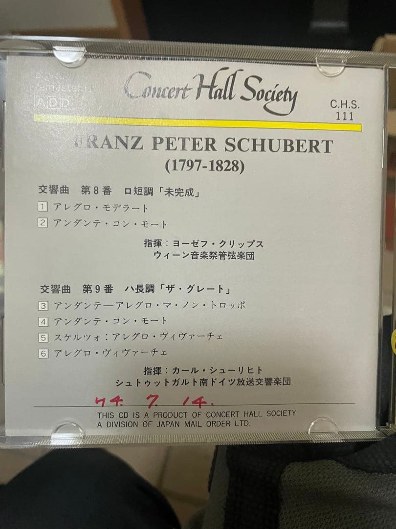 コンサートホール・ソサエティ　CD 16枚　日本メールオーダー　90年代