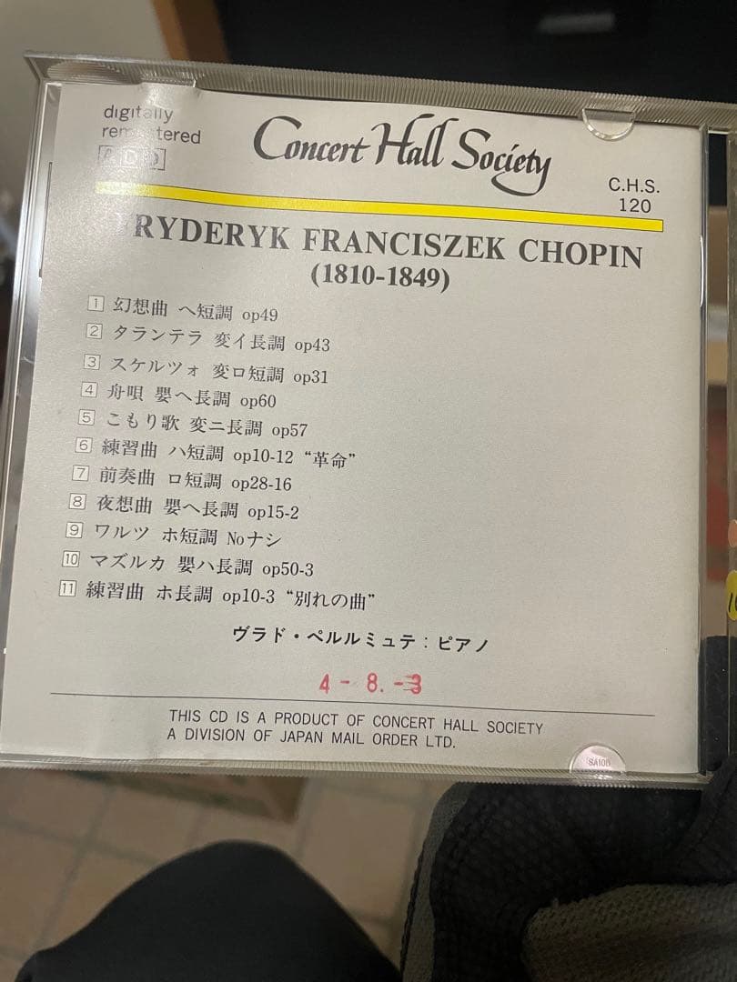 コンサートホール・ソサエティ　CD 16枚　日本メールオーダー　90年代