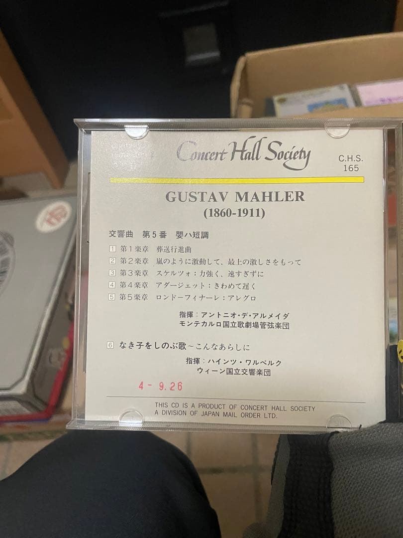 コンサートホール・ソサエティ　CD 16枚　日本メールオーダー　90年代