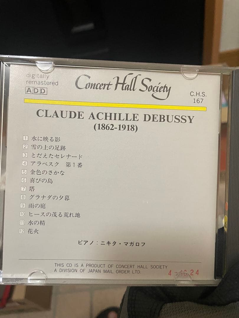 コンサートホール・ソサエティ　CD 16枚　日本メールオーダー　90年代