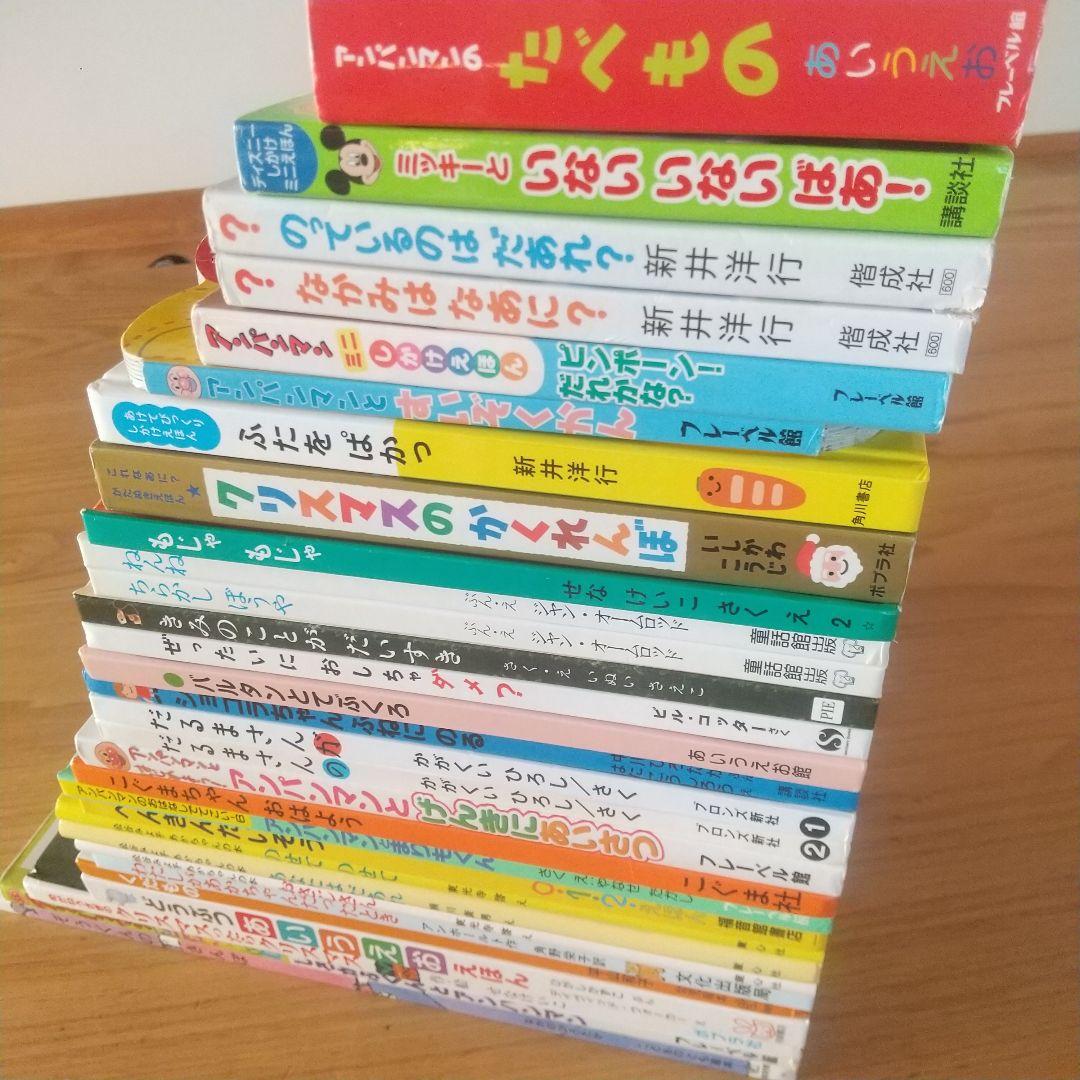 まりも様 絵本まとめ売り 26冊セット 0歳 1歳 2歳 3歳 アンパンマン