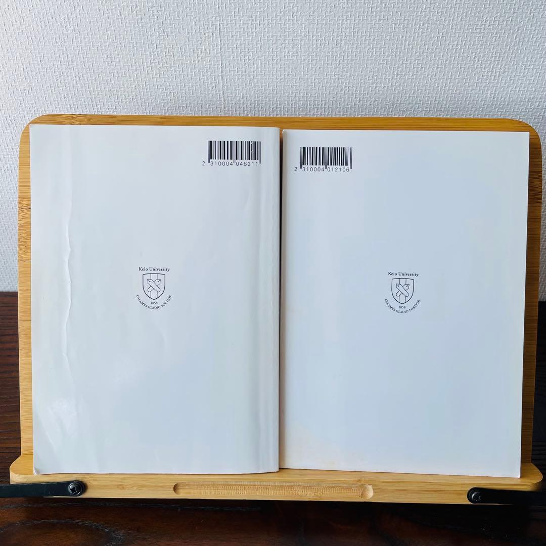 【新品未使用あり】慶應通信 テキスト19冊まとめ売り